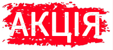 akciya.png